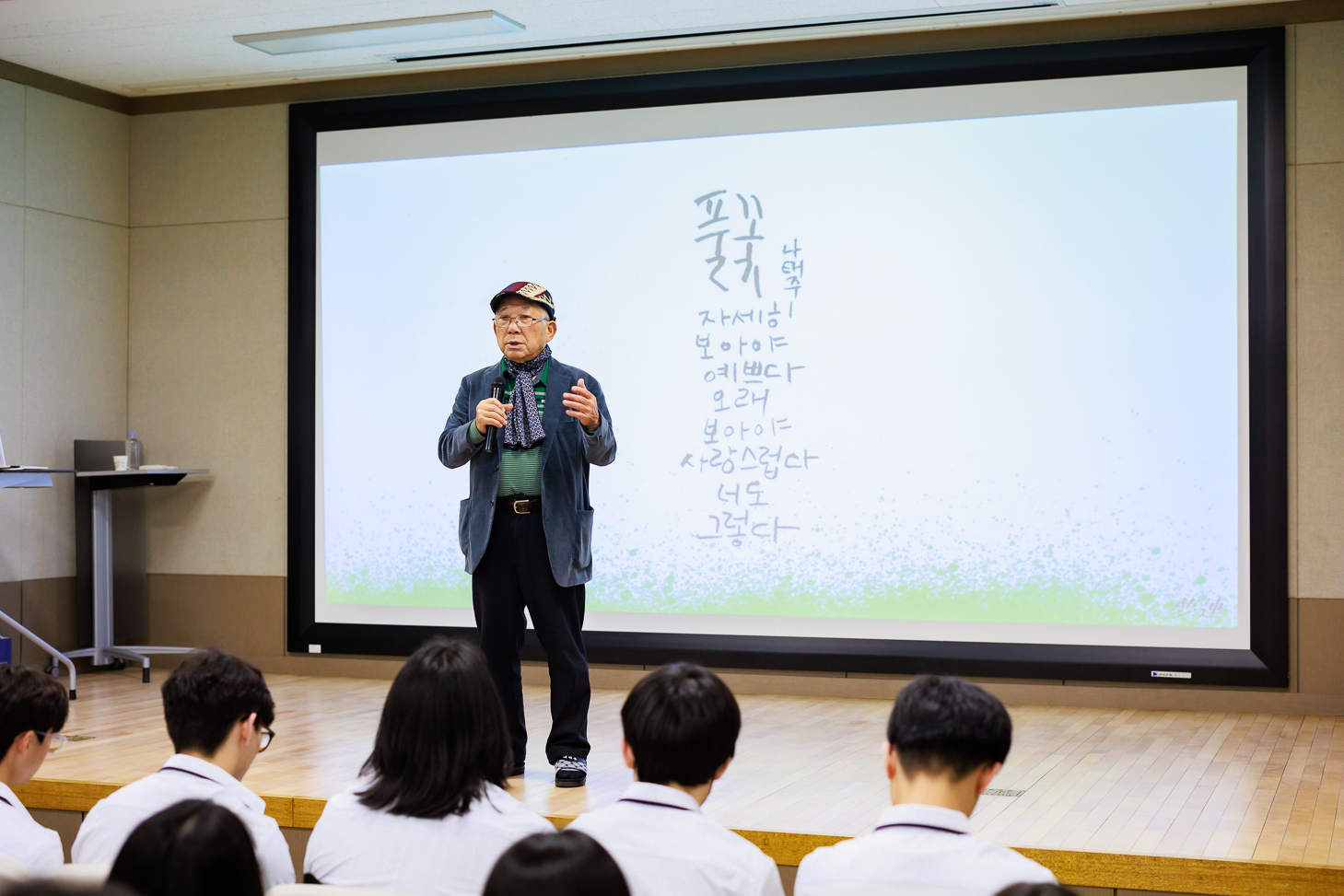 2025학년도 나태주 시인 강연 (8).jpg