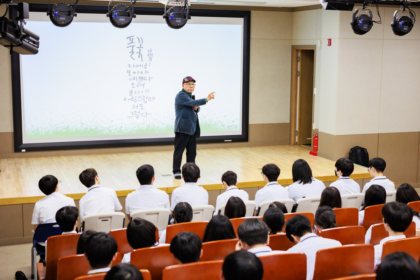2025학년도 나태주 시인 강연 (6).jpg
