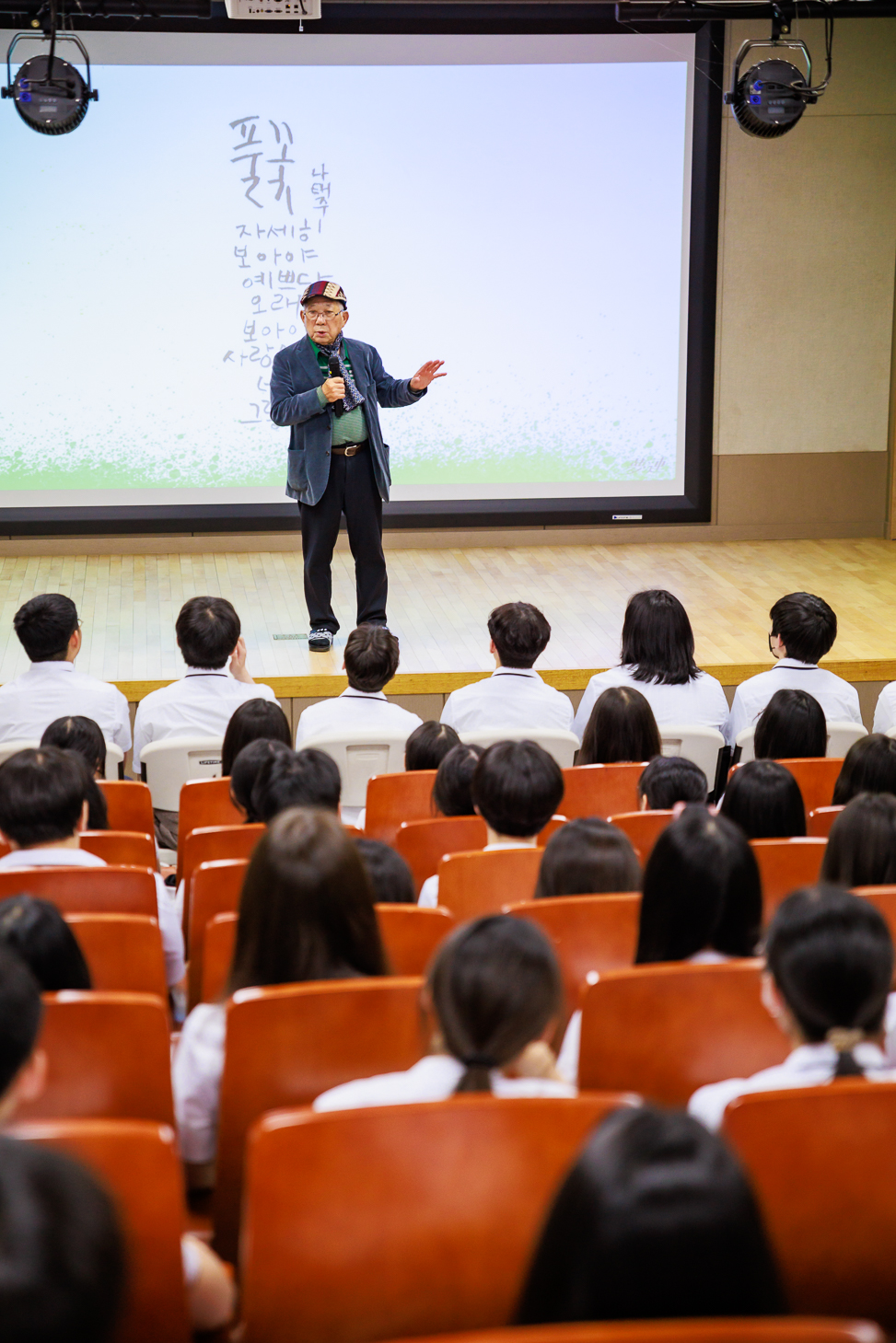 2025학년도 나태주 시인 강연 (2).jpg