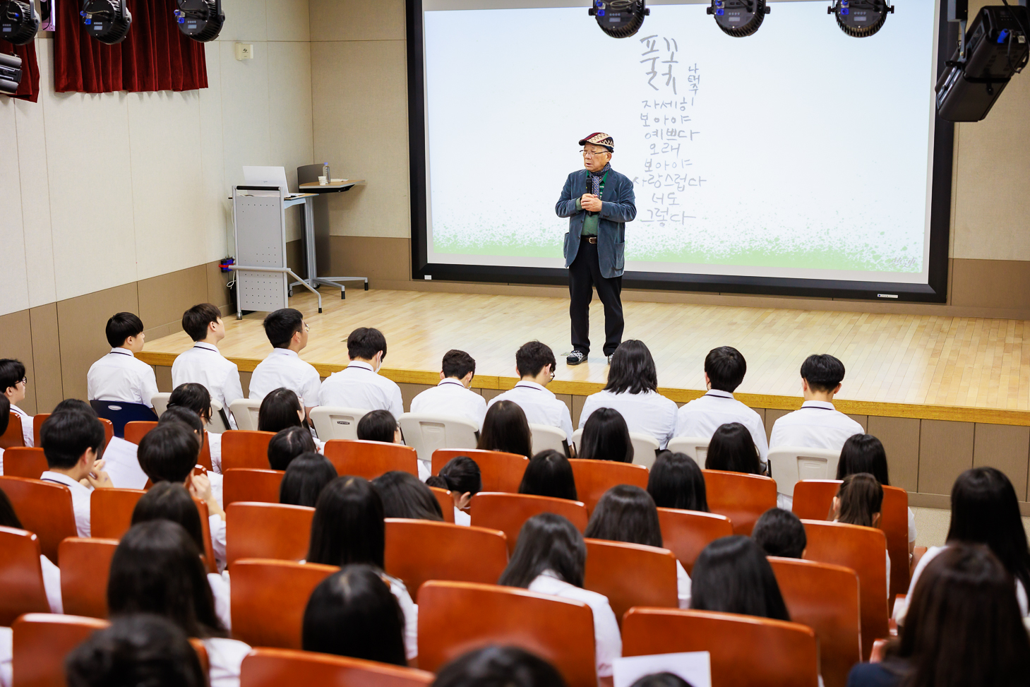 2025학년도 나태주 시인 강연 (4).jpg
